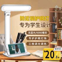 Table lamp Learning Private college student Dormitory Lights eye LED light desk Charging folding table lamp sleeping room bed head lamp