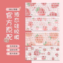 Suitable for 2021 Dell 15 6 inch Lingyue 5502 Fit burning 5000 notebook keyboard protective film 7000 3501 5501 3505 5508