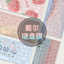  Suitable for Dell Dell 5000 Lingyue 13Pro keyboard film Achievement 5310 Notebook 7300 Computer 5300 5391 7391 5301 539