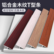 Aluminum alloy t-shaped pressure strip Wooden floor edge strip Threshold door buckle strip Metal strip Tile edge strip decorative strip