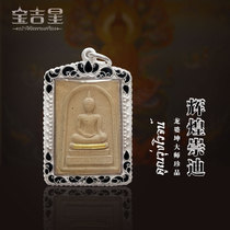 Thailands Buddhist Dragon Brain Master Chong Diver Glorious Chongdis Old Card 2537