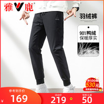 Yalu Down Pants Mens Fashion Casual Slim Duck Down Pants Pants 2021 Autumn and Winter New Tide Brand Warm Pants