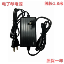 YAMAHA PSR-E333 E323 E223 YAMAHA electronic organ power cord adapter charger 12V