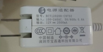 Applicable BCT120200-C97DZ Laptop power adapter charger 12V2000mA3000mA