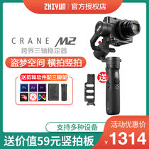 Zhiyun Yunhe black card Micro single stabilizer Image stabilization Shooting Vlog camera Handheld gimbal Sony ZV1 Zhiyun M2