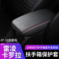 Suitable for 21 models of Corolla Leiling handrail box cover central car handrail box handrail pad protective cover handrail cover