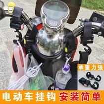 Electric scooter front adhesive hook motorcycle bicycle hook multi-function hook scooter universal adhesive hook