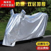 Electric car motorcycle rain cover battery car rain cover thickened sun cover cover cloth dust cover