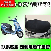 Suitable for Haojue M125S motorcycle MBOY honeycomb seat cover cushion 3D mesh m-boy Meng Brother HJ125T-35