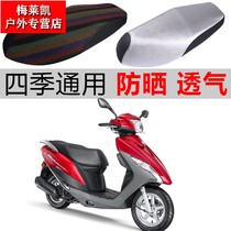 Suitable for light riding Suzuki Youyou uuu125 pedal motorcycle seat cushion cover sunscreen waterproof four seasons breathable heat insulation