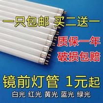 T4 three primary color mirror headlight tube fluorescent tube 6W8W12W16W20W22W24w26W28w