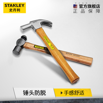 Stanley claw hammer one wooden handle nail hammer wood hammer iron hammer hammer tool household decoration small iron hammer