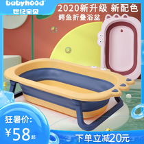 Century baby baby foldable bathtub baby large bath artifact sitting and lying children newborn children's products