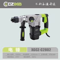 Create 35-2n dual-purpose electric hammer electric pick C2802 2702 multifunctional impact drill electric drill electric drill concrete tool