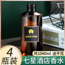 Five-star hotel aromatherapy essential oil supplement big bottle lavender incense home bedroom long-lasting dormitory perfume