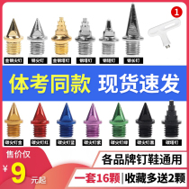 Universal nails shoe spikes shoe nails carbon nails professional sharp nails short nails steel nails nails shoes sprint short nails tower nails carbon nails