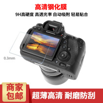 Canon R RP R5 R6 R6 M5 M6II M6 M50 M50 M10 M10 M10 M10 camera protective film adhesive film protection screen