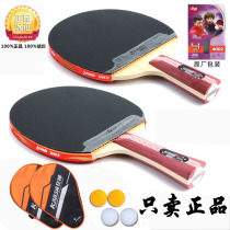 Red Double Happiness Table Tennis Racket Students Beginners Samsung Four Stars Wild King Rank Straight Shoot Single Pap Double Pap