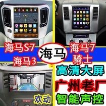 Haima 7 Knight s7 Haima 3 Happy navigation all-in-one machine central control large screen display car machine reversing image