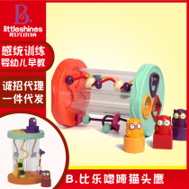 Bile B toys Crow owl shape sound machine Baby hands-on beaded matching early education educational toys
