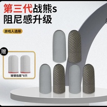 Zhanxiong Silver Cloth S third-generation gaming fingertips special damping upgrade