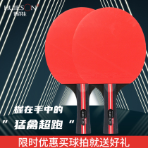 Huisheng table tennis racket Samsung table tennis racket anti-glue finished shot to send ball table tennis straight shot horizontal shot 2 loaded ppq