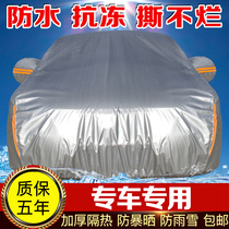 Car jacket sunscreen rainproof heat insulation Four Seasons General car cover thick sunshade real Oxford cloth