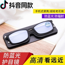 The reading glasses that can be pasted on the mobile phone are placed on the ultra-thin presbyopia and anti-blue light