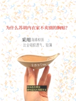 Suhu Underwear Invisible Poly silicone Chest Sticking Milk with Brush Glue Underwear Wedding dress Big Chest Small Chest Bra