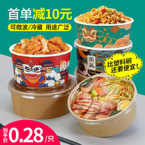 Salad Bowl national tide disposable salad paper bowl with lid takeaway lunch box thickened round fast food braised pork rice packing box