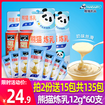 (Buy 2 get 15 bags free)Panda Condensed Milk Household Condensed Milk 12g*60 small packages Coffee milk Tea Egg tarts baking