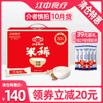 Clear Barn Preferential] Jiangzhong Monkey Mushroom Rice Savory Original Flavor 30 Days Bagged Breakfast Nutritious Stomach Monkey Mushrooms for Drinking Substitute cereal