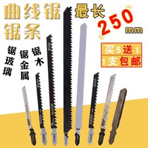 Longed jigsaw blade woodworking coarse-toothed electric metal cutting jigsaw strip 250mm