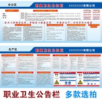 Warning safety bulletin board noise to inform occupational card occupational disease hazards production signs health stickers