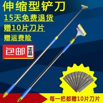 New house decoration sanitary tools telescopic cleaning blade shovel knife cleaning sewing agent construction special light