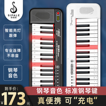 Intelligent charging portable electronic organ multifunctional children beginner adult 61 key kindergarten teacher household electric steel 88