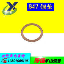 B47 wind pick air elbow copper gasket Atlas wind pick accessories 47 Shenli Air pick intake elbow copper gasket