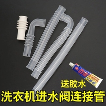 Fully automatic washing machine inlet valve inlet pipe hose solenoid valve connection pipe small hose short pipe internal connection pipe fittings