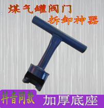 Coal gas tank pressure reducing valve wrench disassembly of liquid gas fittings angular valve 1 reducing valve steel bottle pulling tool valve switch