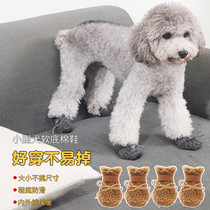 Pet shoes autumn and winter plush puppies shoes Teddy Das bear non-slip warm small dog soft-soled dog shoes dog cotton shoes