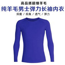 Mens pure wool stretch long sleeve round neck underwear solid color sports shoulder sleeve warm breathable wool underwear