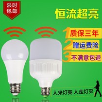 Automatic LED human body induction lamp Microwave radar sound and light control Infrared induction Garage corridor corridor bulb