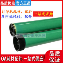 The application of XEROX p355 p455 drum P355D XEROX 3610 3615 3655 single-drum drum