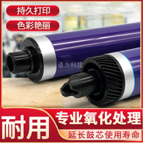 Primary color Xerox SC2020 V2021 2025 drum core C2260 2265 3320 7025 five generation single drum