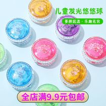Childrens luminous yo-yo creative flash toy yo-yo boy dazzling yo yo-yo puzzle luminous yoyo ball