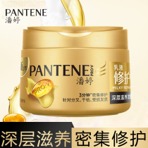 Pantene deep nourishing emulsion repair hair film 270ml anti-bifurcation to improve frizz repair dry damaged hair quality