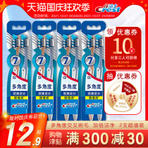 Crest Quanyou seven-effect toothbrush soft hair household home clothing adult mens special fresh breath flagship