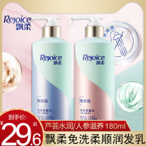 Rejoice Conditioner Leave-in Smoothing Milk Conditioner Aloe Vera Hydrating Ginseng Nourishing repair Dry bifurcated frizz