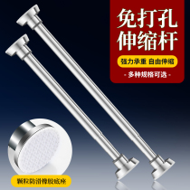 Thickened all stainless steel non-perforated telescopic pole bathroom bathroom balcony hanging clothes rise and shrink bedroom drying rack curtain