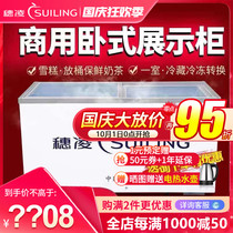 Suiling small freezer commercial horizontal transparent glass door Display Cabinet Full frozen single temperature refrigerated frozen ice cream refrigerator